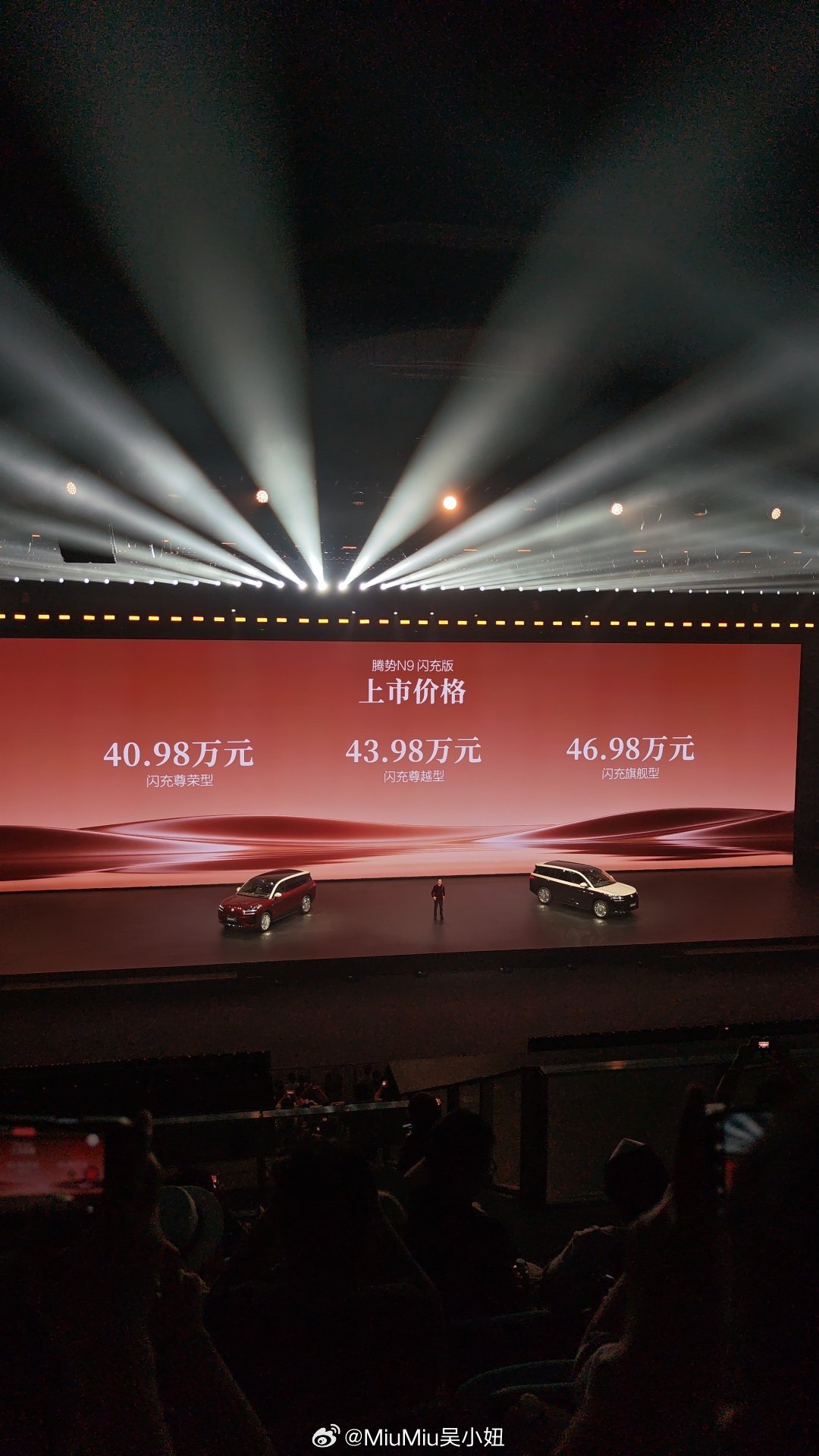 腾势n9闪充版 腾势N9闪充版40.98万起，一年免费闪充，老车主也能ota~今