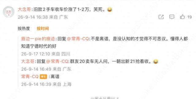 理想i6旧款比新款贵1万，原因就两个字：宁德