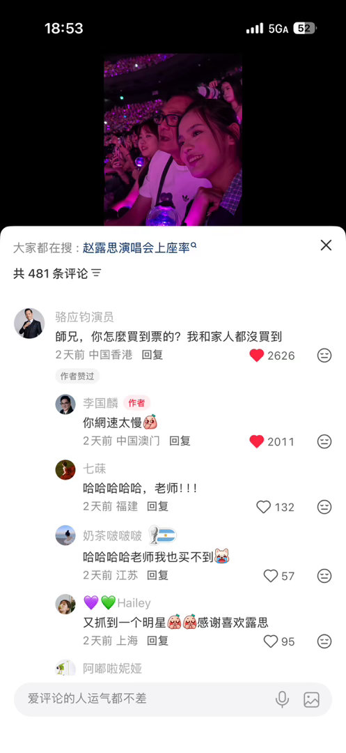 我不行了 