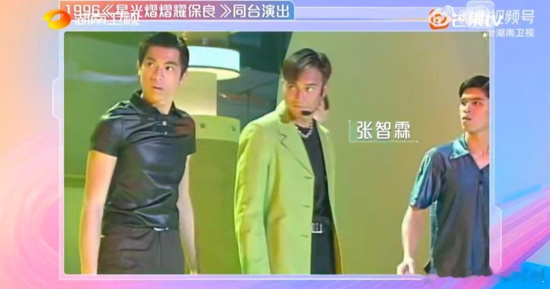 陈小春张智霖30年的互补型友情湖南卫视背后 一个像火一个像水，性格迥异却默契十足