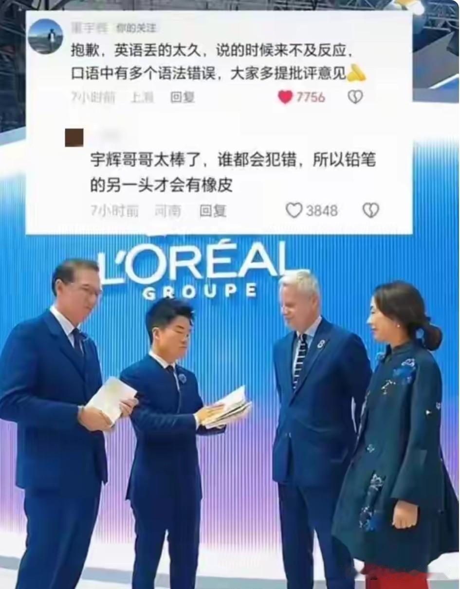 李阳这次操作很成功。
不是因为董宇辉给他道歉了，也不是证明了新东方的英语教学水平