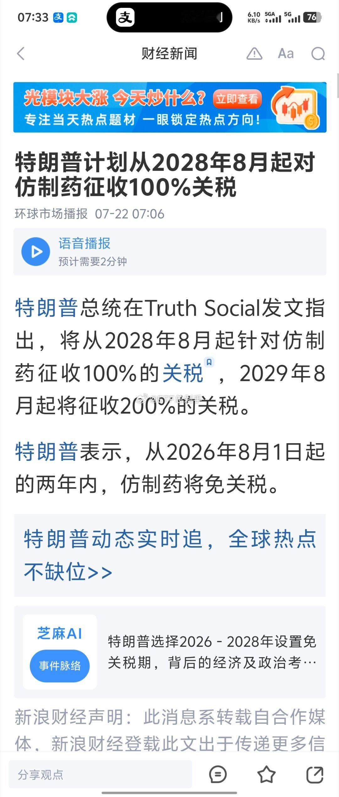 这不是利空印度嘛，是铁了心的要推动制造业回流啊～ 