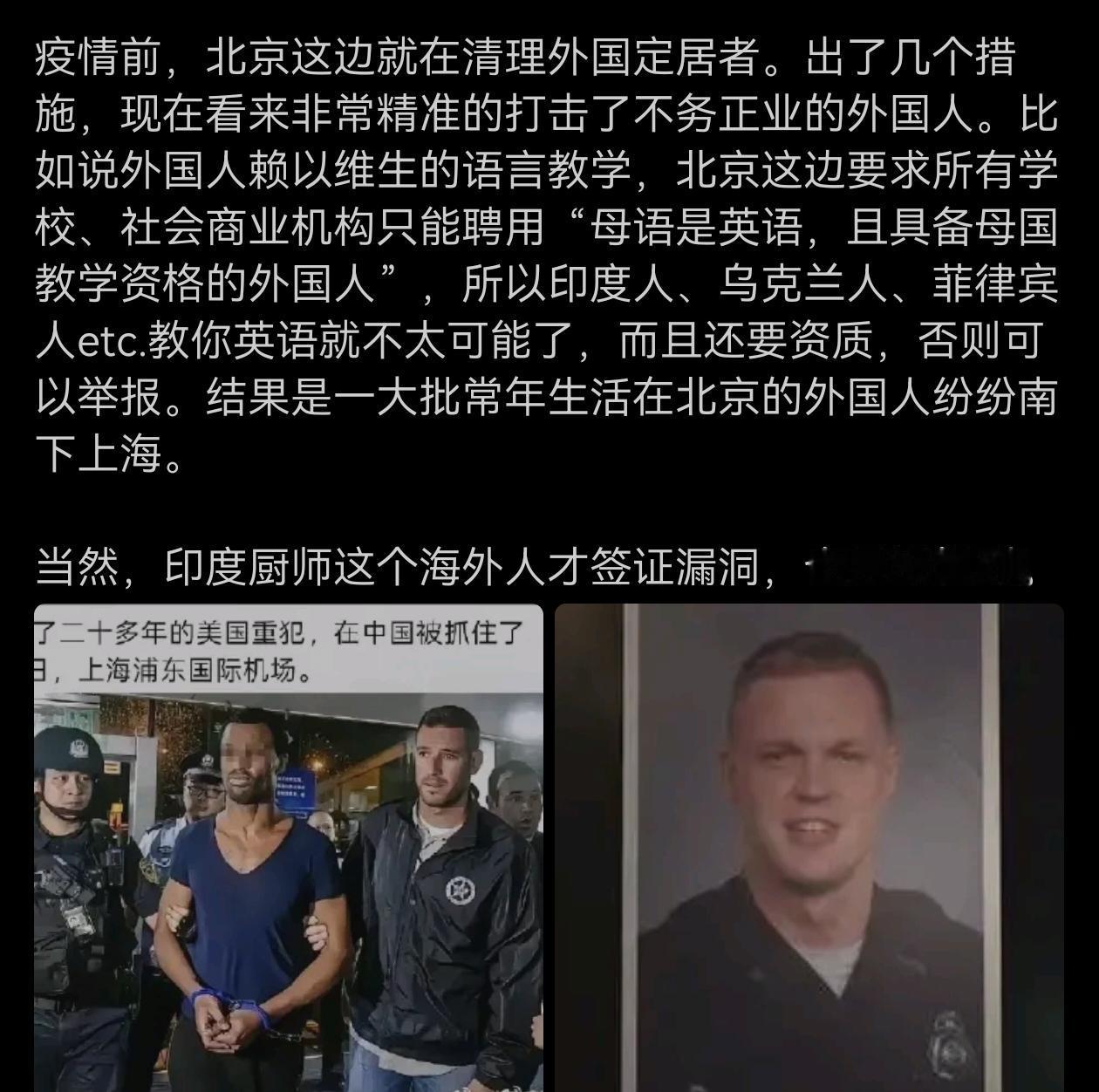 所谓的幼儿园双语学校里，很多所谓的外语教师都是黑人。