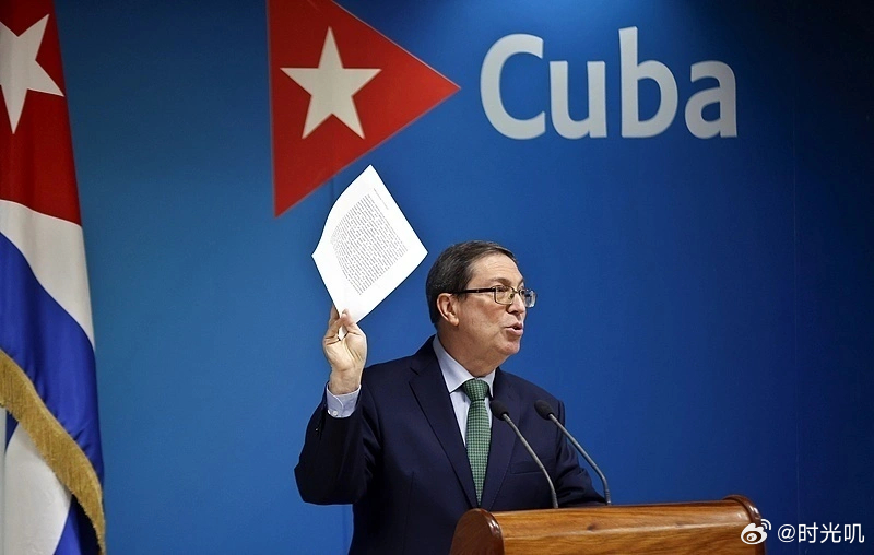 古巴外长炮轰美国古巴外长怒怼美国：美方否认封锁古巴燃油，纯属厚颜无耻撒谎！美方签