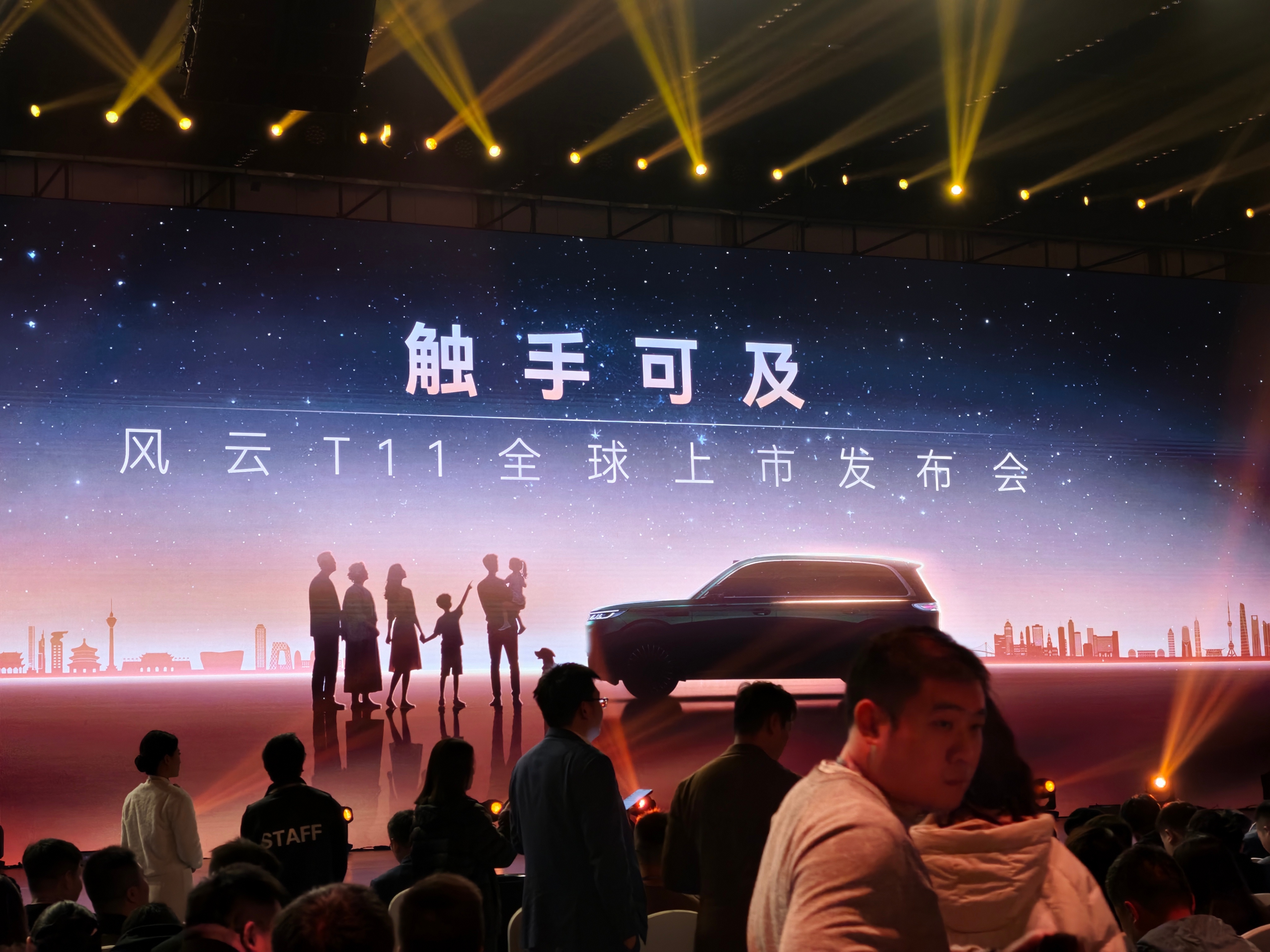 今晚风云T11上市十几万的价格5米2呢车长，3米1多的轴距，宽度接近两米CLTC