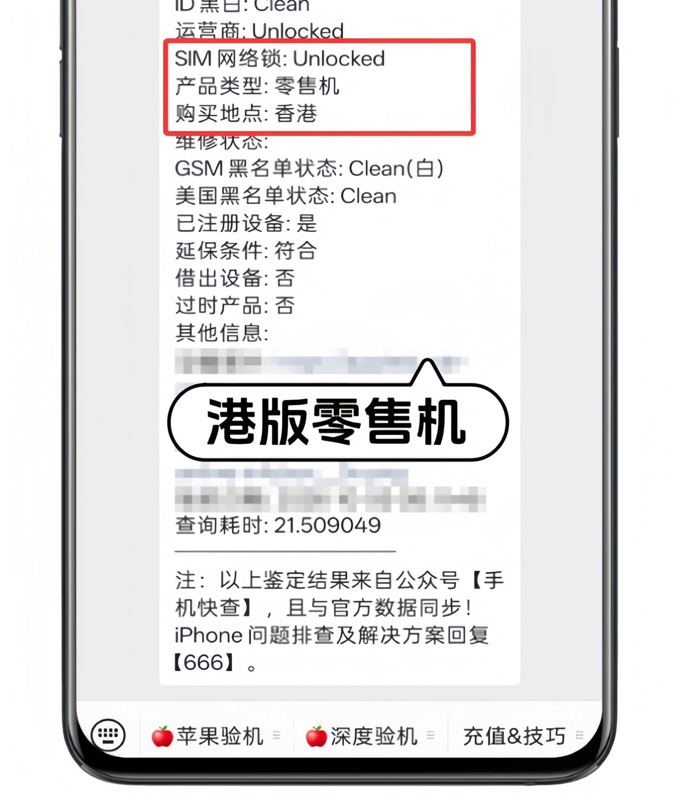 港版后封机泛滥！粉丝买港版18Pro Max翻车！由于港版和国行在硬件、功能、价