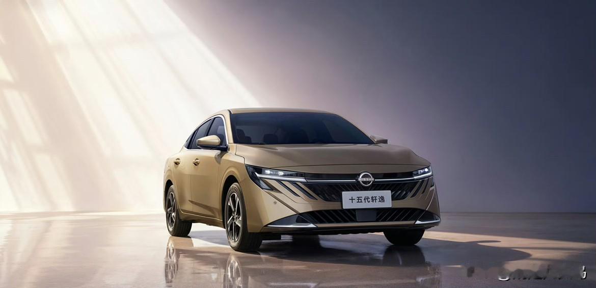 轩逸“三世同堂”？

第15代轩逸正式上市了，中国家用轿车市场，再次出现了三代同