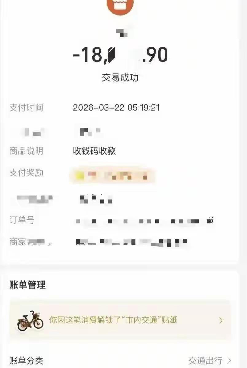 女子酒后打车18元错付成18800元
        这件事情确实令人震惊，也反