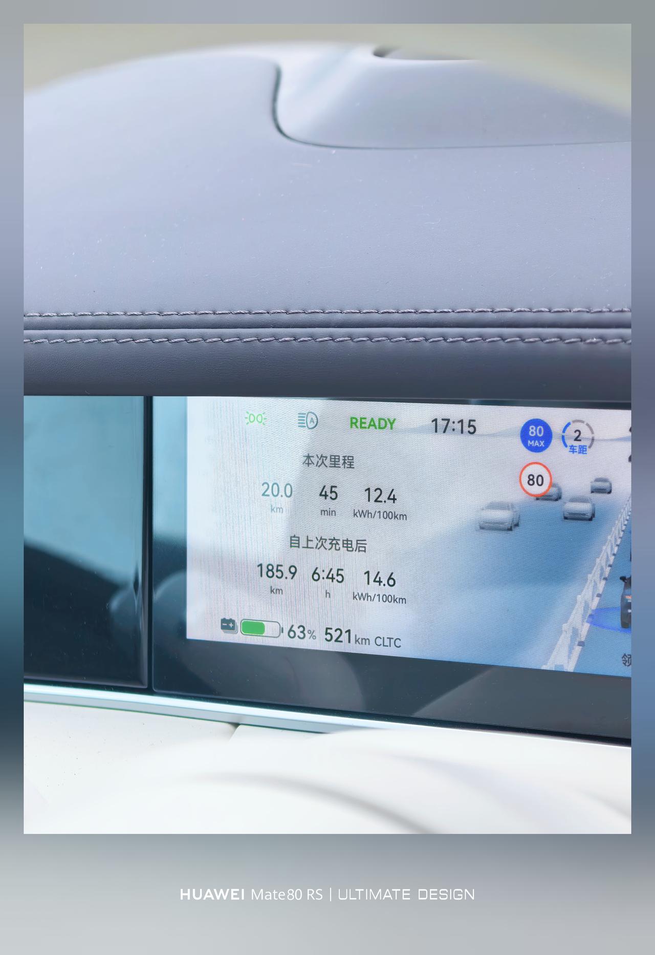 尚界Z7T这个电耗有点强呀，平均下来14.6，今天开了不到13，充完电后开了城区