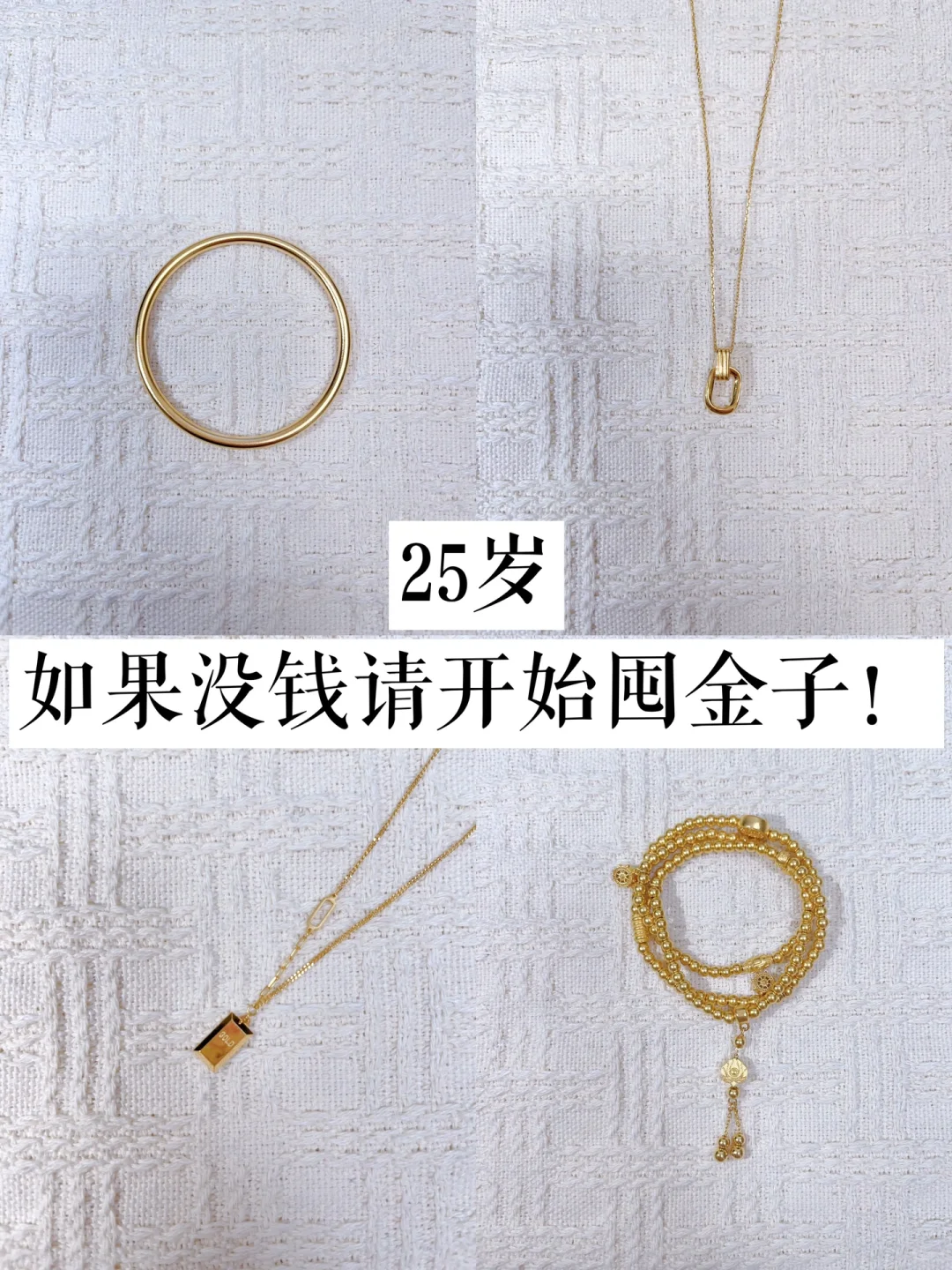 如果没钱，我建议多买金子