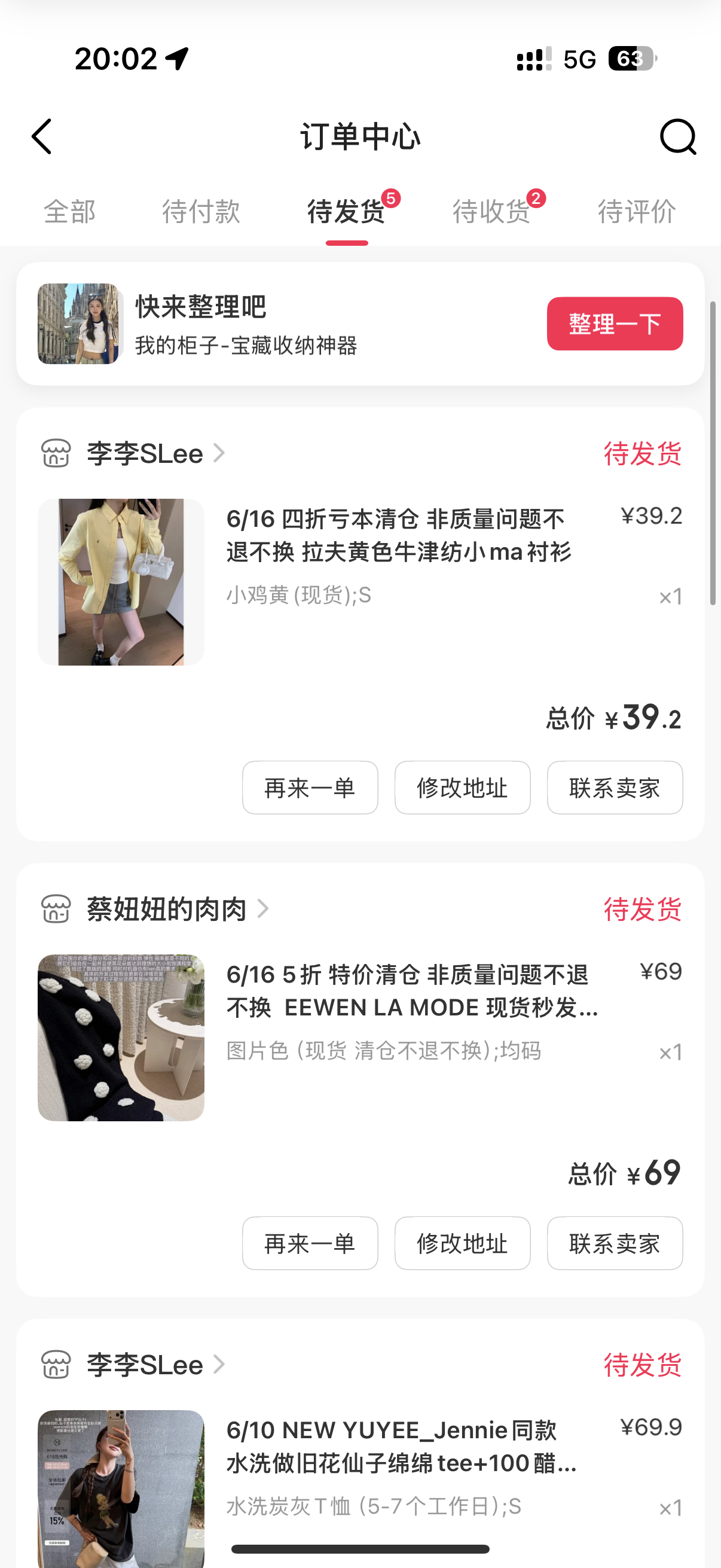 因为时间冲突了！先买了清仓才去的微店没买到芷约的狗狗T灰色现货！ 