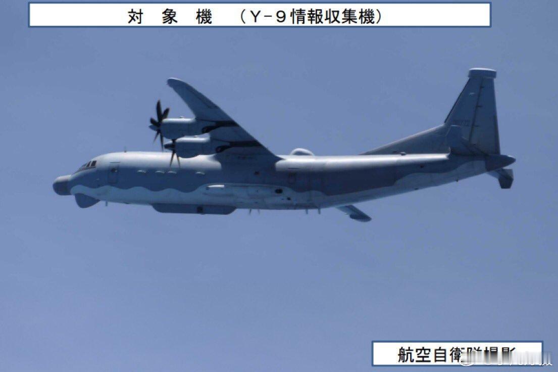 今日，我解放军除了发射导弹外，一架Y-9也在琉球群岛附近飞行。中方试射导弹不针对