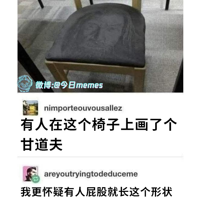 嘴巴对上了（9gag） 今日meme[超话]   