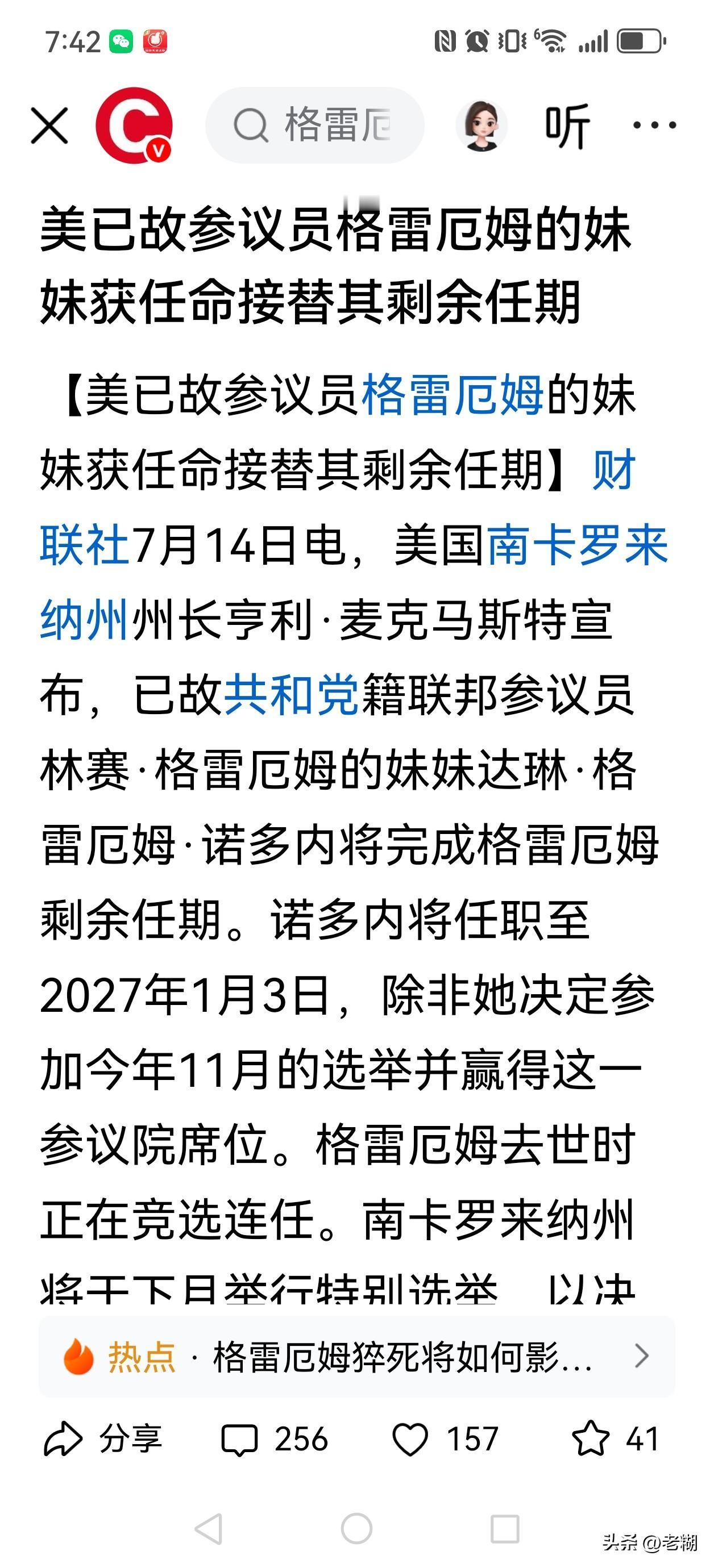 这就是美国西方所谓的民主。
兄死妹承，夫死妻承，父死子承。