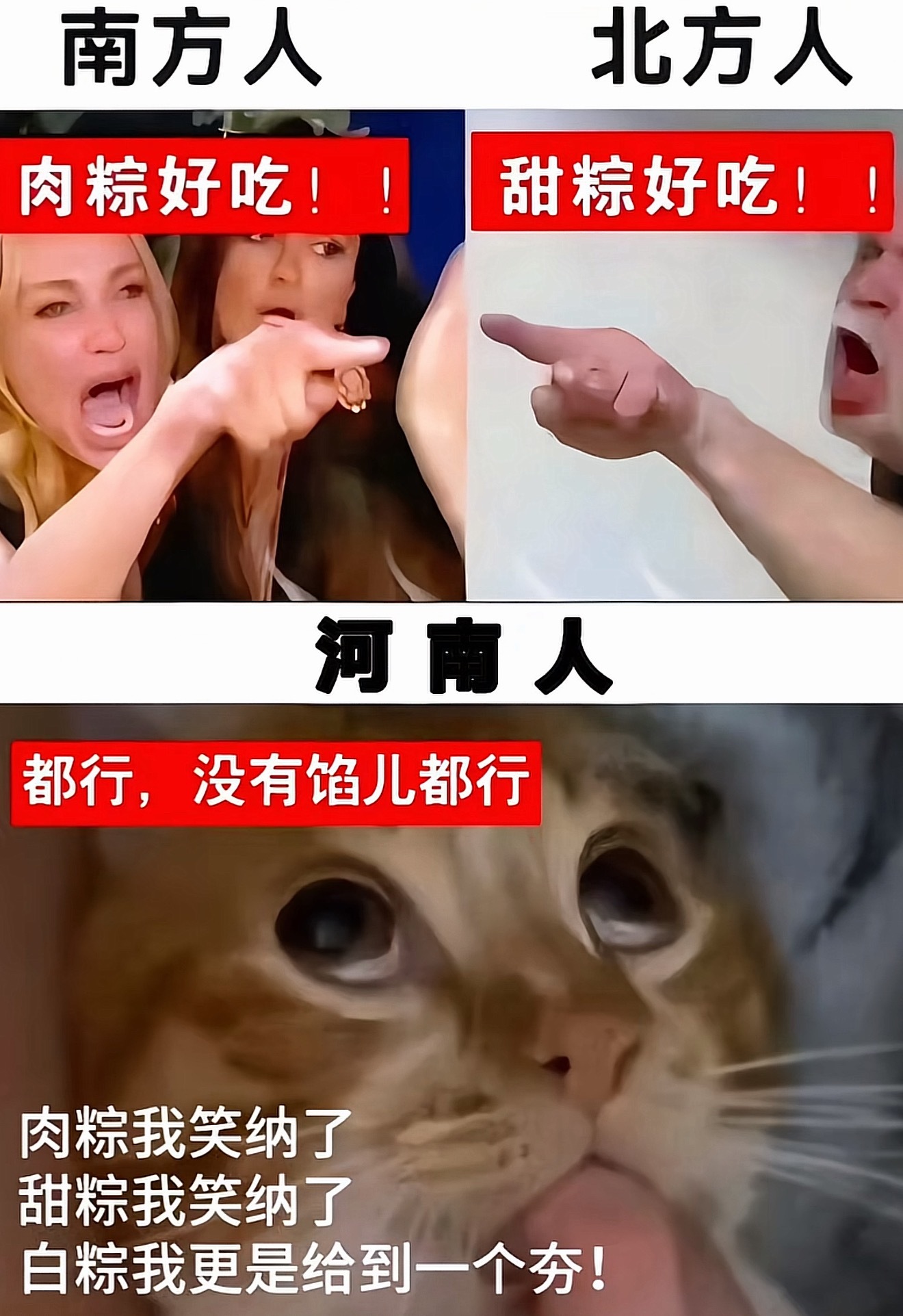 端午节，大家吃肉粽还是甜粽？端午节