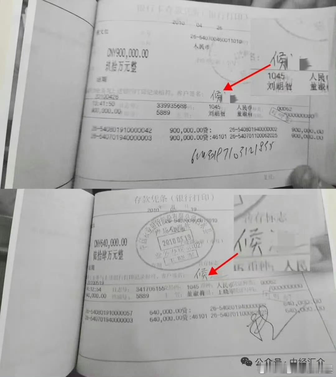 老陕身边事  陕西白水：改制后“蒸发”的国有煤矿和去向成迷的5800余万国有资金