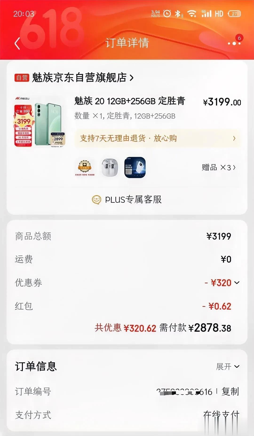 魅族这波背刺首发用户的操作真是太秀了，发布不到两个月的时间，降价500块+送充电