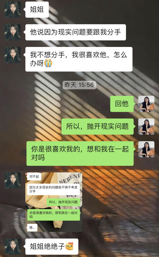 刷到就证明你们要和好了