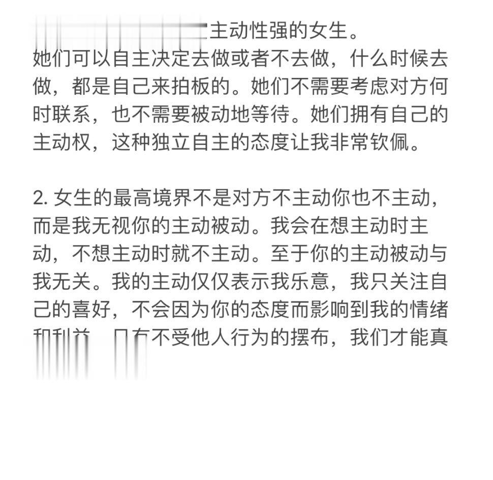 从男人视角告诉你高段位女人是怎么养成的？ ​​​#理智与情感##像极了爱情# ​