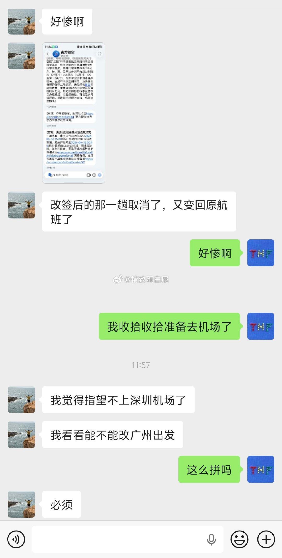 深圳天气到底是有多差 