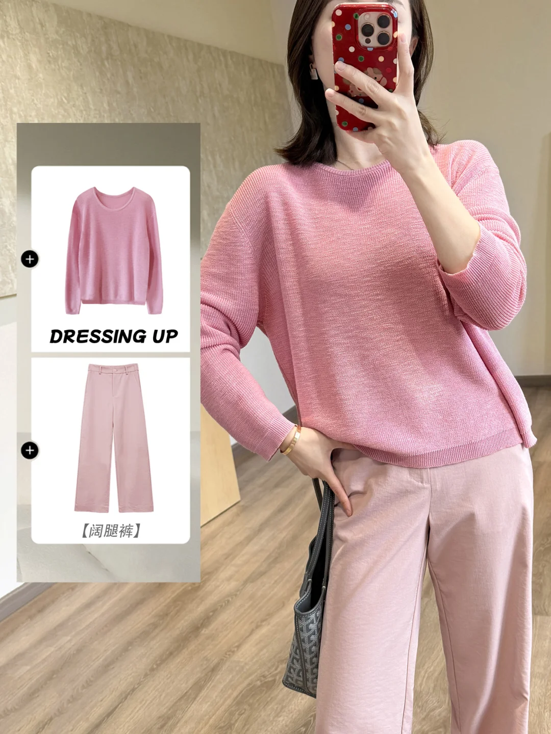 早春粉色系阔腿裤 yyds 显瘦又百搭🌷