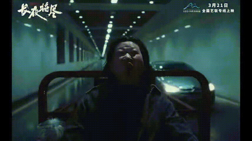 电影长夜将尽定档 终于等到长夜将尽定档，王通执导、饶晓志监制，阵容质感拉满，剧情