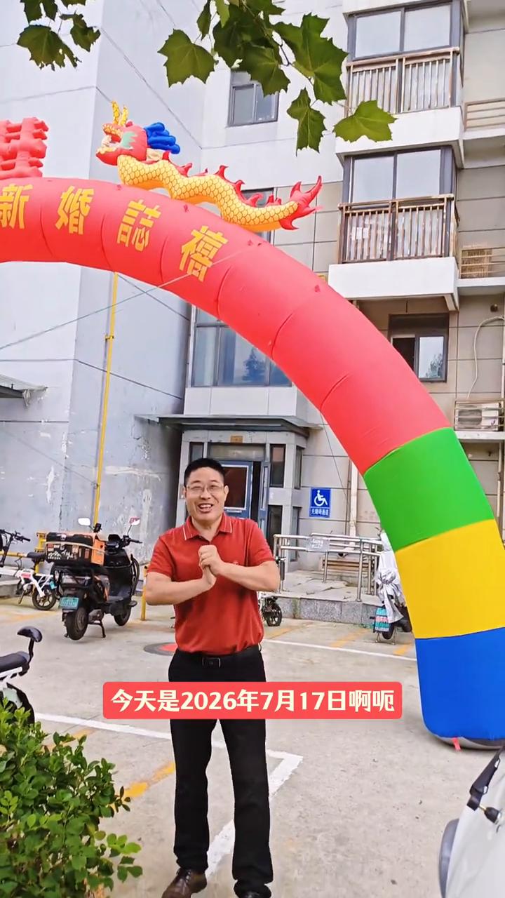 平安无事随拍。今天是2026年7月17日，距离10年时间又回到了我曾经在烟台居住