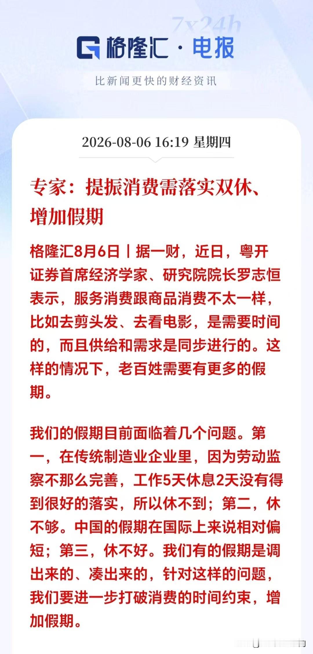 盘后突来两大重磅，一个大利好、一个大利空 ，直接定调明天A股方向！

A股收盘再