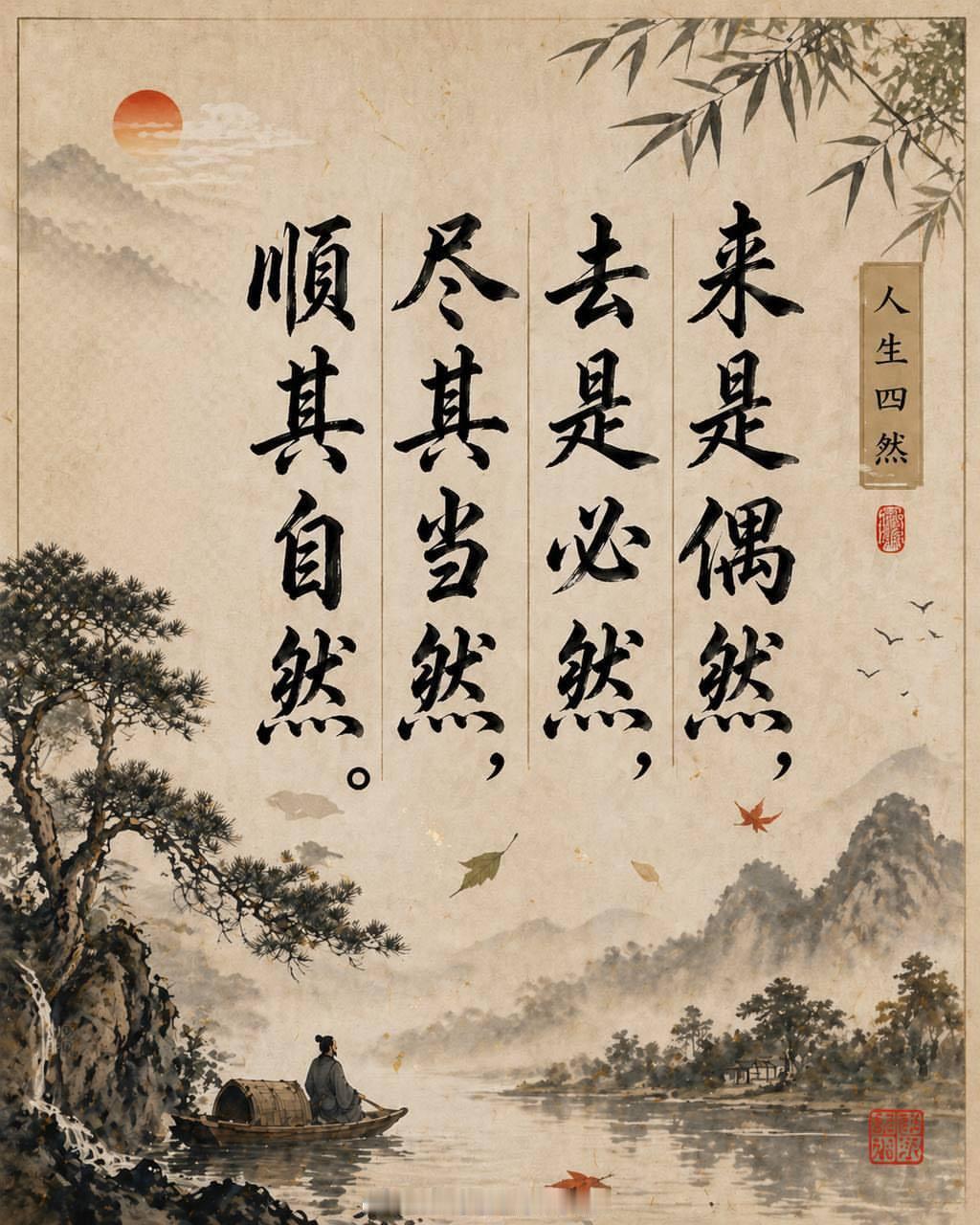 睁开眼，又是新的一天。无论昨日如何，今日都是一个新的开始。带上微笑，向着阳光，早