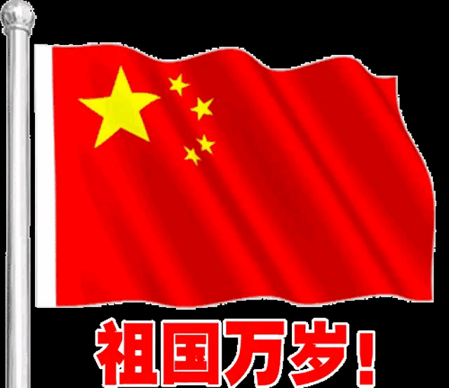 家国情怀，
人人爱家！
爱家爱国，
国泰暖家！！