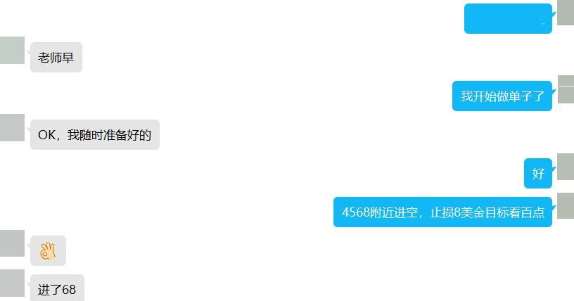 恭喜郑先生拿下百点开门红！！ 4568盘内布局空单现价4557，110点利润前后
