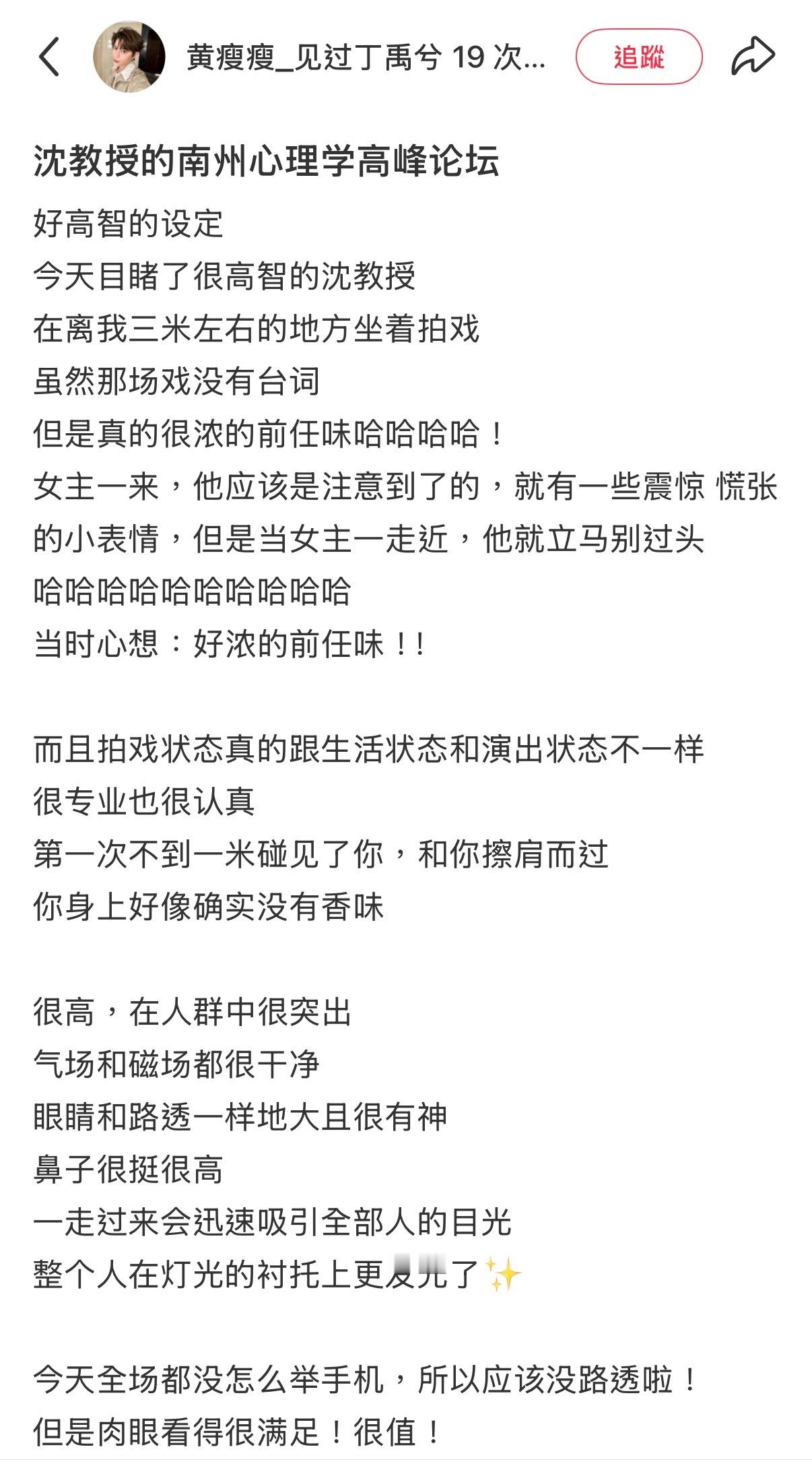 （挂播中）啊啊啊沈教授是这种风味的前任吗好香好香好想reg你的课