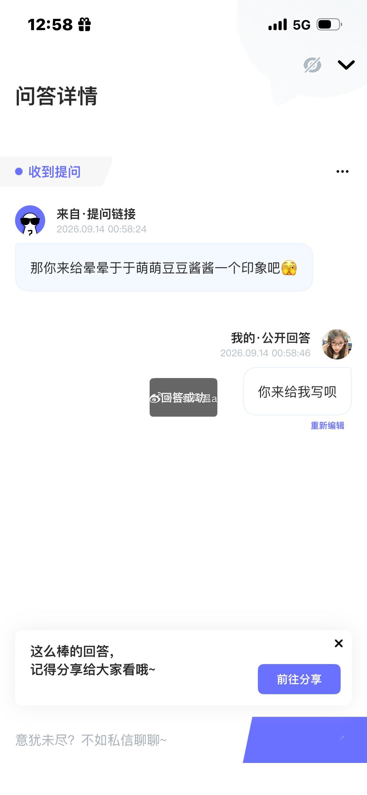 嗯嗯对 求印象​​​