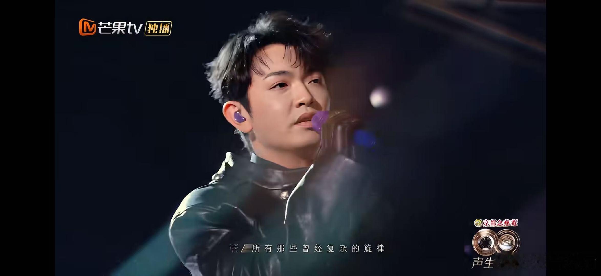 颜人中的离开没有痛全是开心 声生不息颜人中唱《我只能离开》！每一句都藏着释然与开