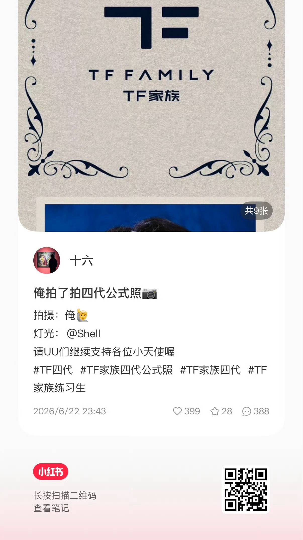 我的天神毛在哪里没睡觉的来报道 