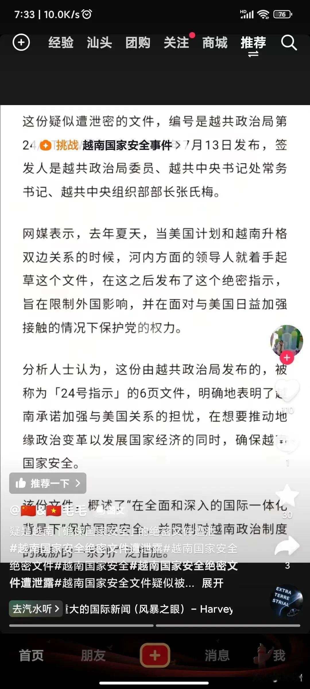 你觉得越南活得拧巴吗？其实他们也很无奈……
西方国家对这个世界最大的危害不是他们