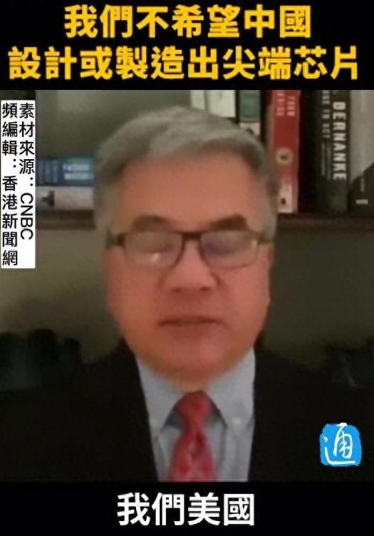 “不希望中国造出尖端芯片！”美国前华裔州长骆家辉，家族三代都在美奋斗，他在位时猛