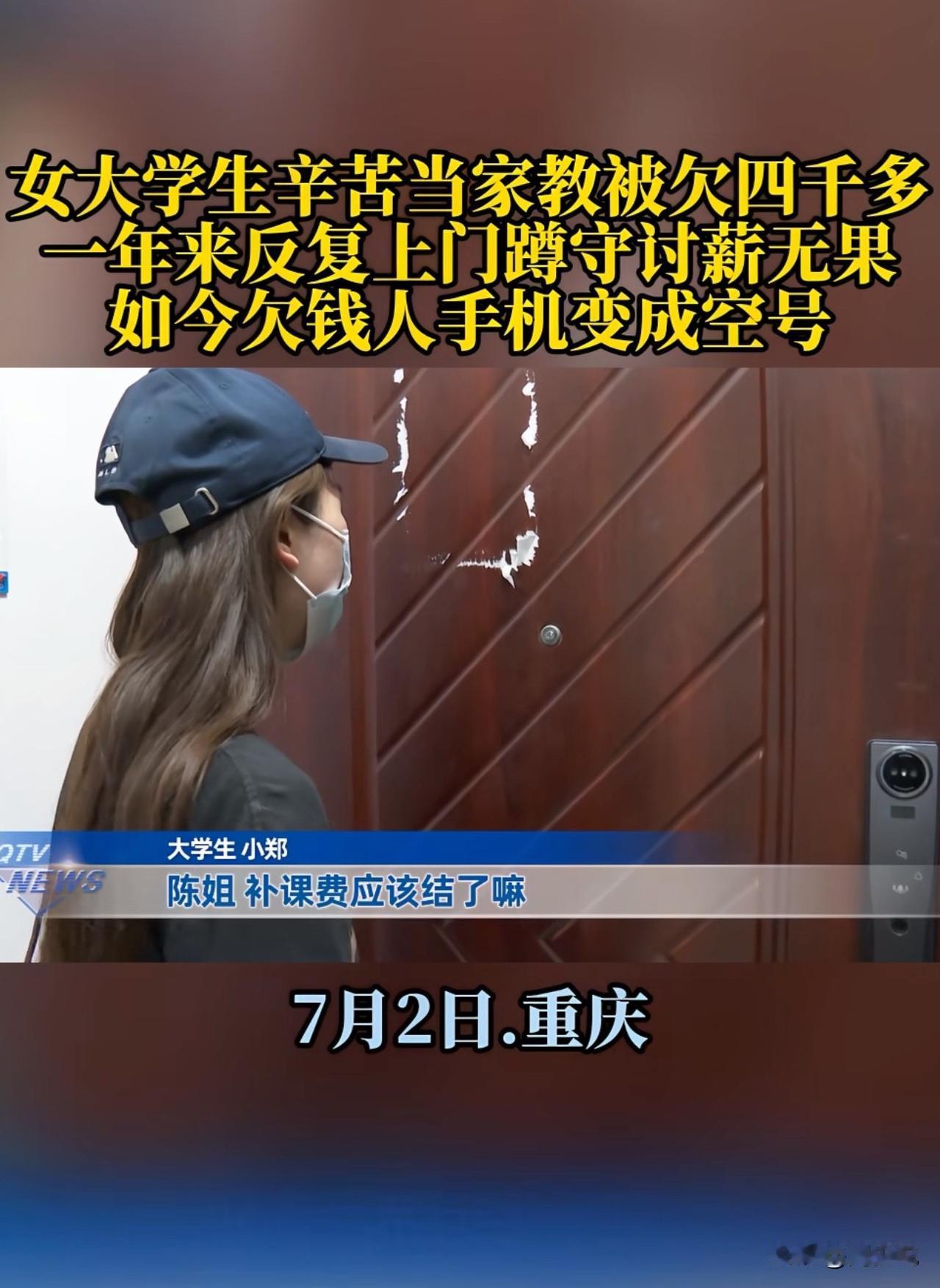 “这样的家长太缺德了！”重庆，一位女大学为了减轻家里经济负担，去年暑假经人介绍做