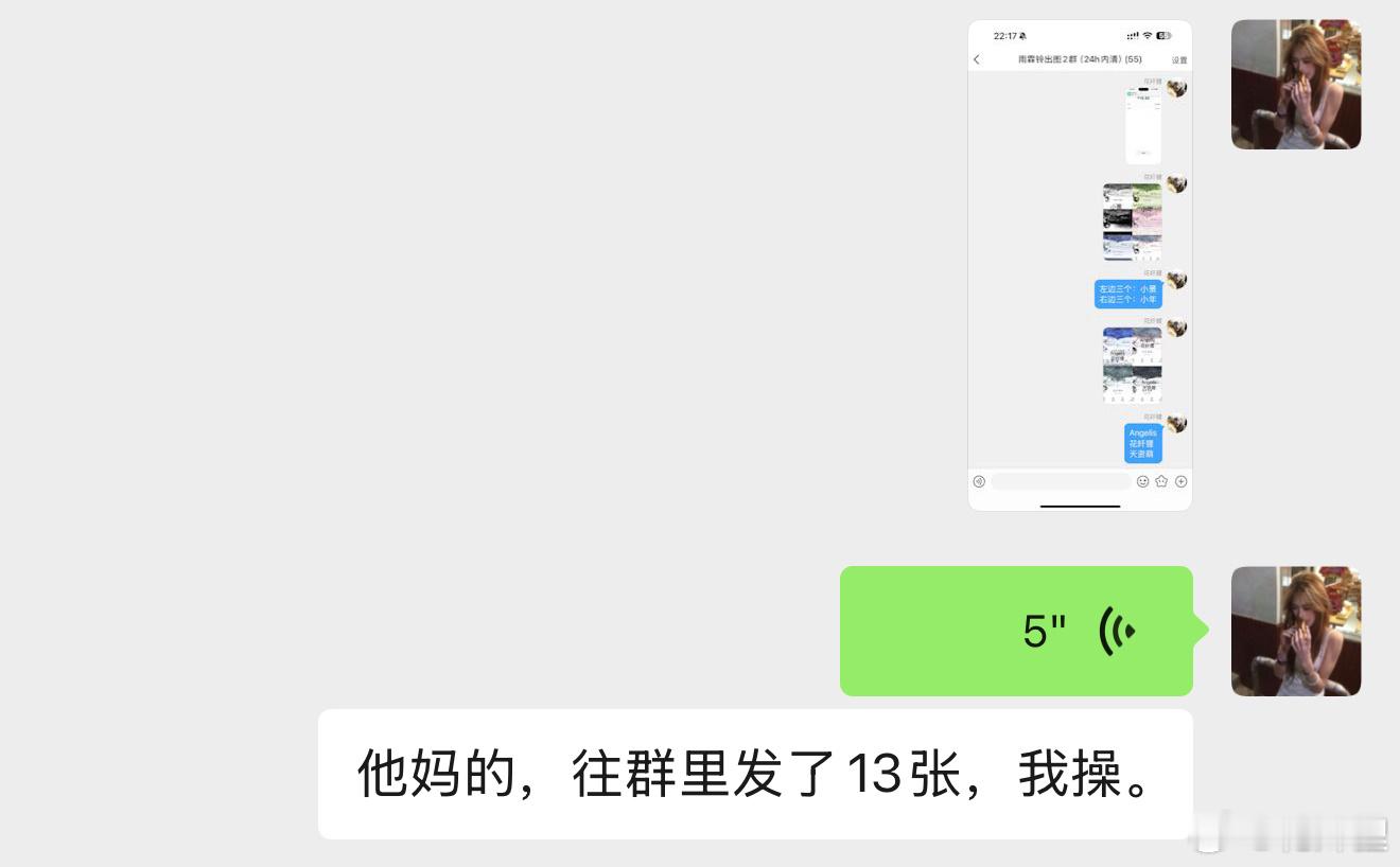 当我一次性在群里🈷️了13张背景图的时候，我就知道这次的五一折扣没白参与 