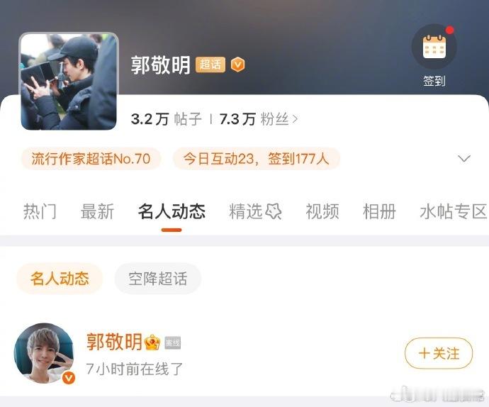 郭敬明凌晨3点又睡不着上线了，看出来真的很在意了