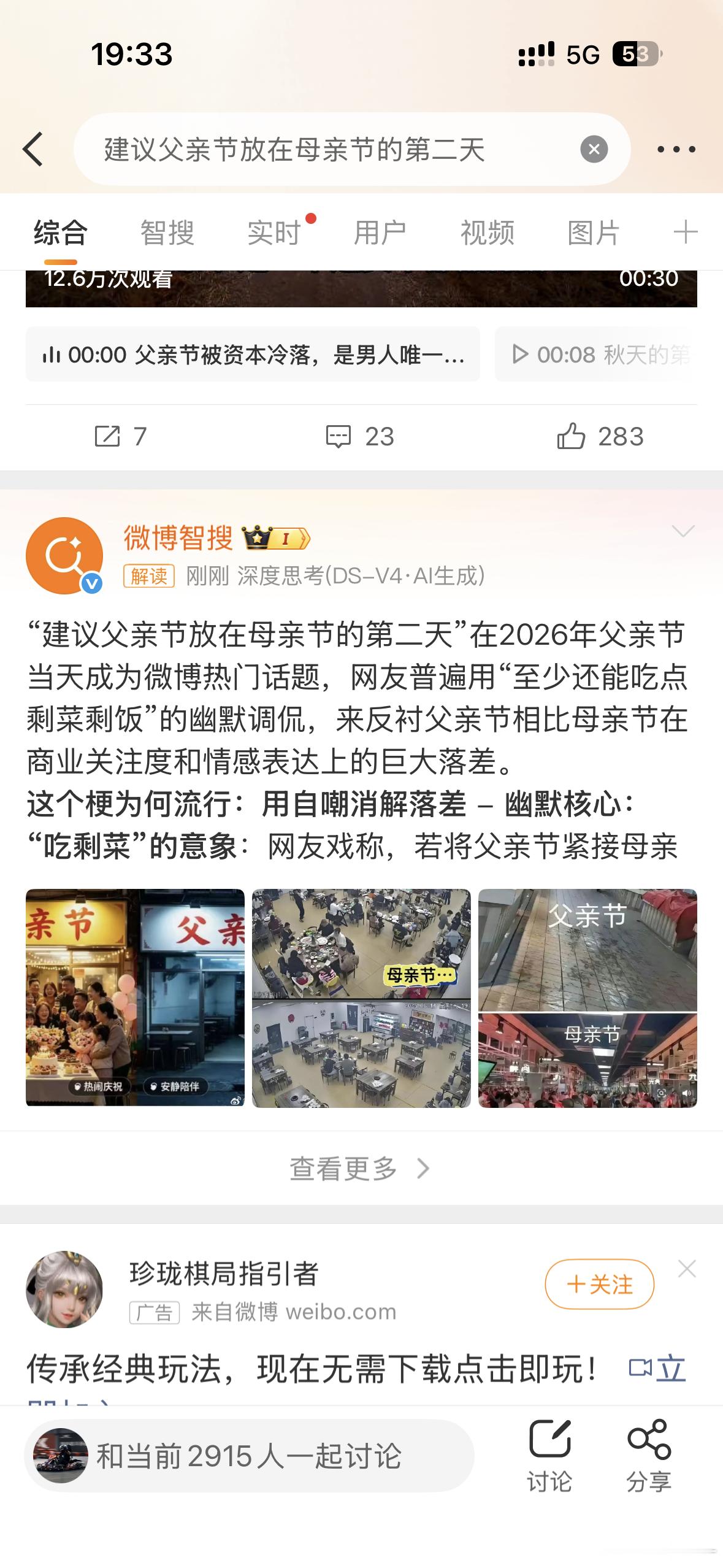 建议父亲节放在母亲节的第二天父亲节真的是一个存在感很低的节日，甚至都没有秋天的第