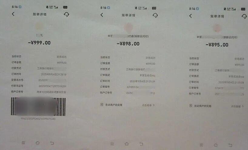 湖南湘西2名学生被骗! 警方重要提醒