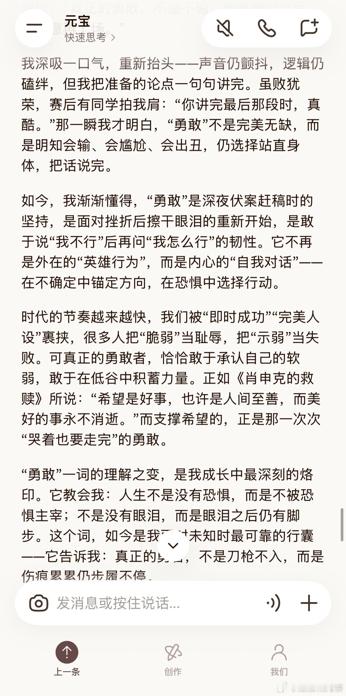 AI写的高考作文 元宝的文字真舒服！解读词语演变时，把时代变化和日常感悟融在一起