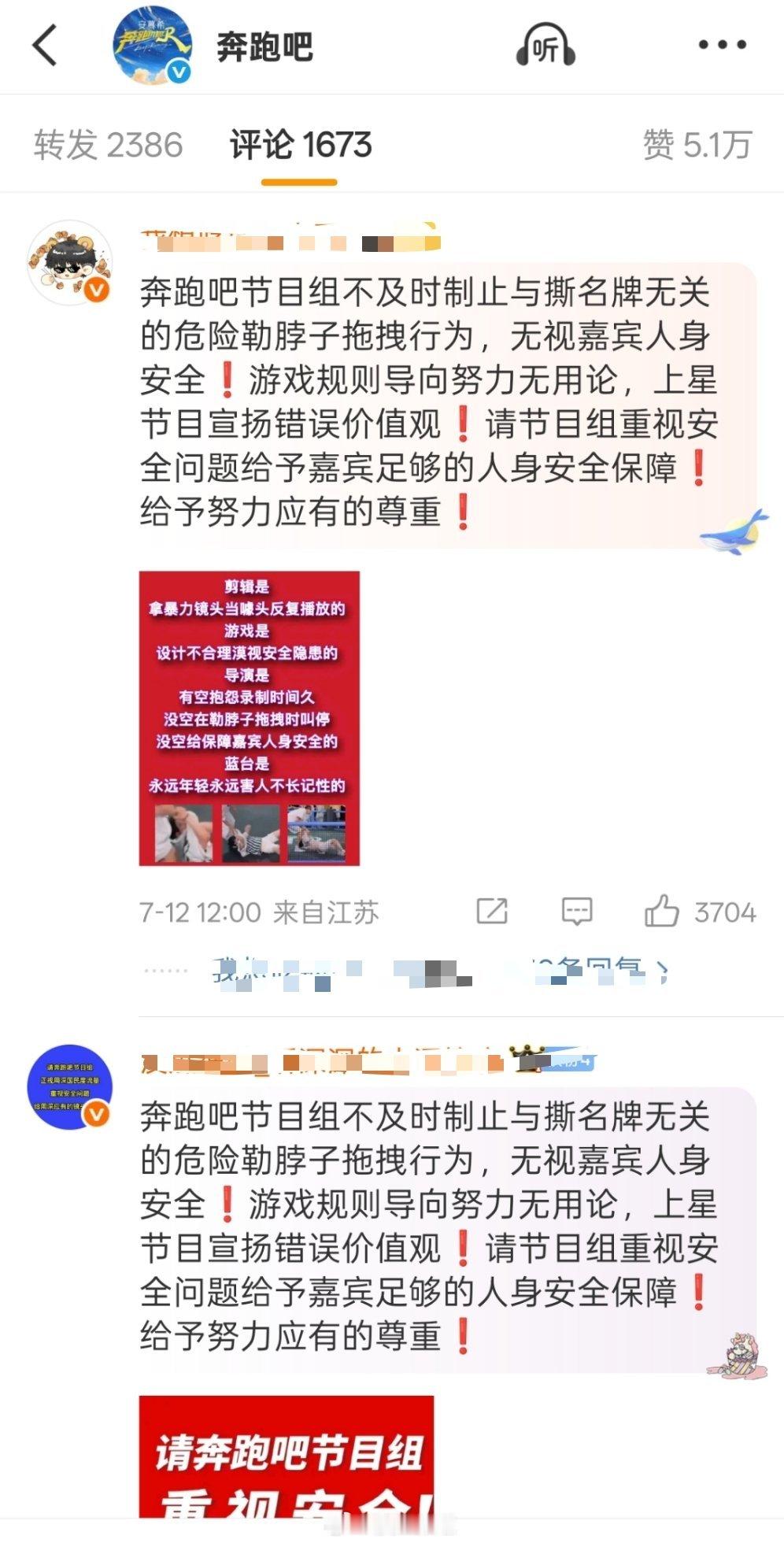 周深粉丝向《奔跑吧13》节目组维权，被壮汉勒着脖子拖行😢 ​​​