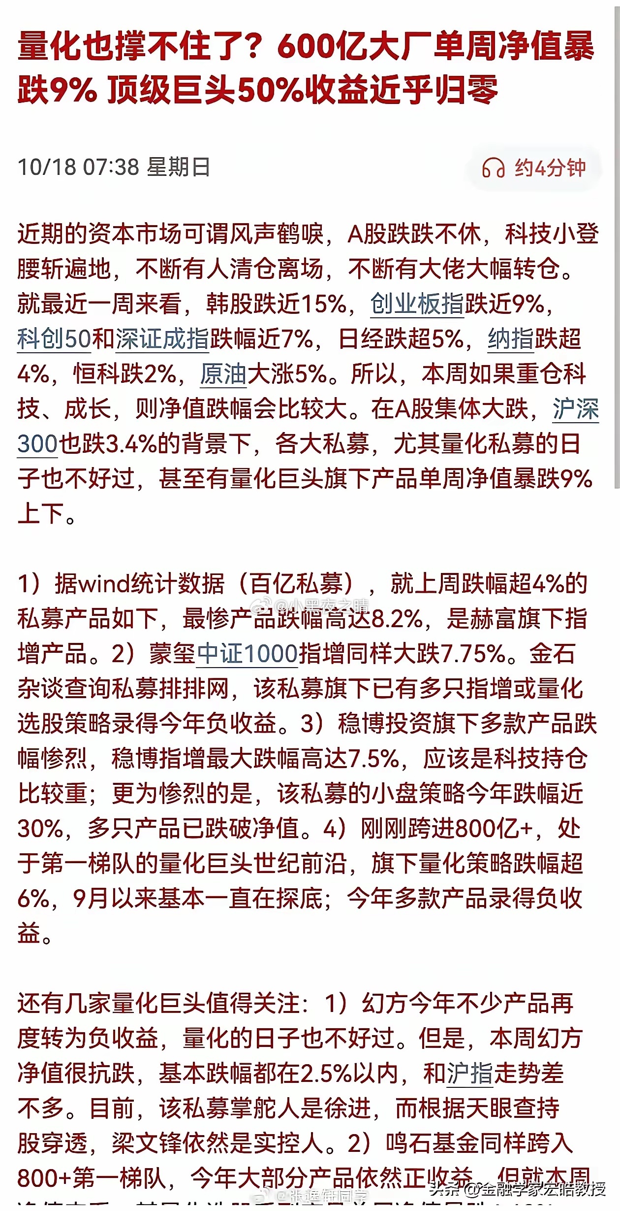 量化机构在这个市场最近也赚不到钱了。世纪前沿、赫富、蒙玺、稳博这些头部量化私募，