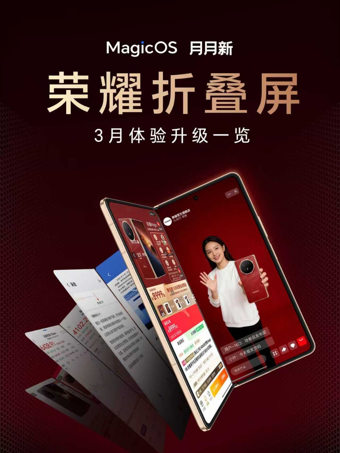 折叠屏效率党直接狂喜！MagicOS10这波升级直接把多任务体验玩明白了，不管新