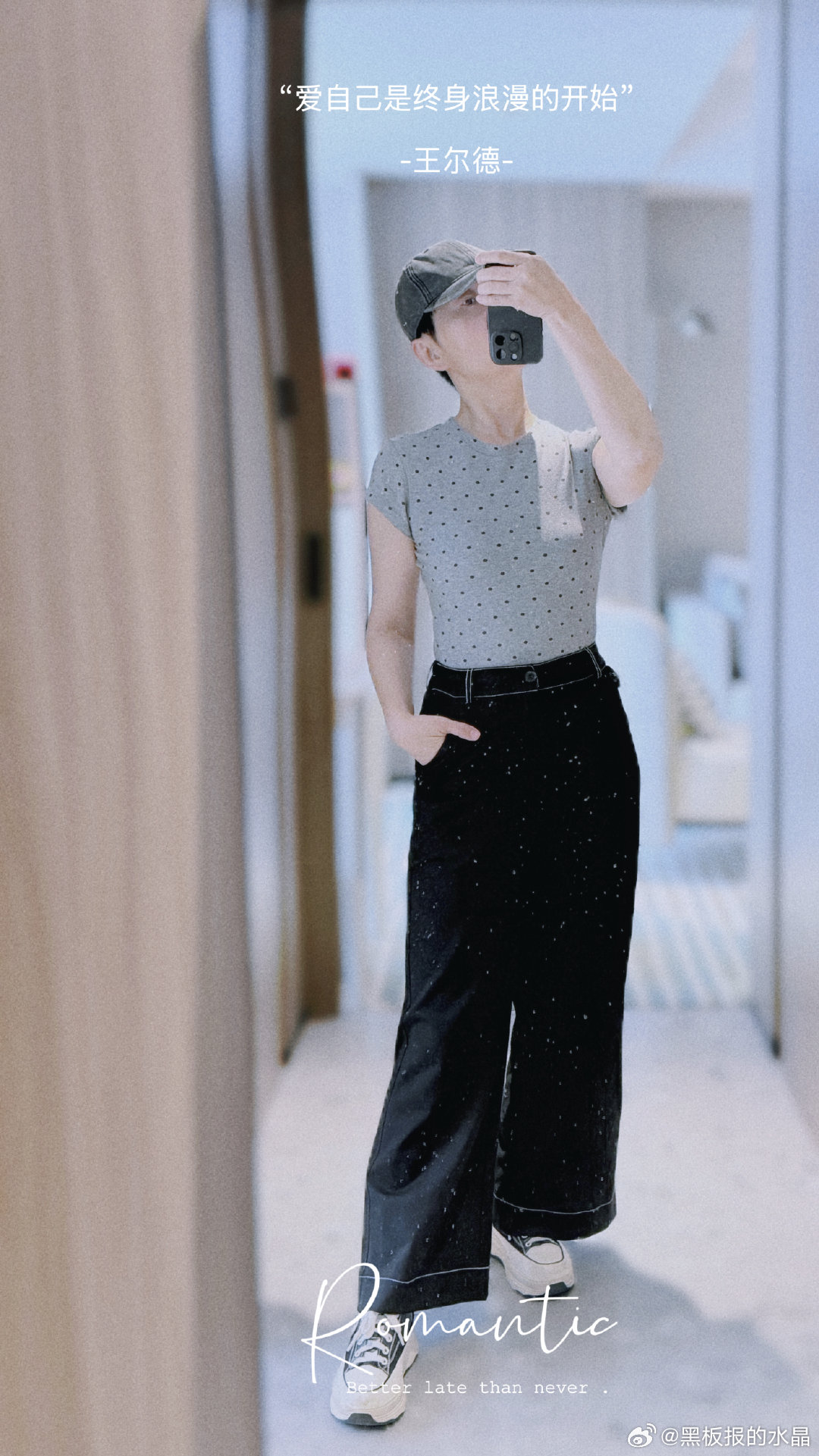 ootd 今日份的“黑、白、灰”【2026】第25周主题：黑、白、灰～第6天 