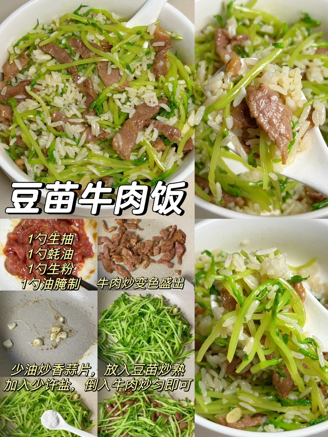 已瘦30斤❗️低卡拌饭合集！