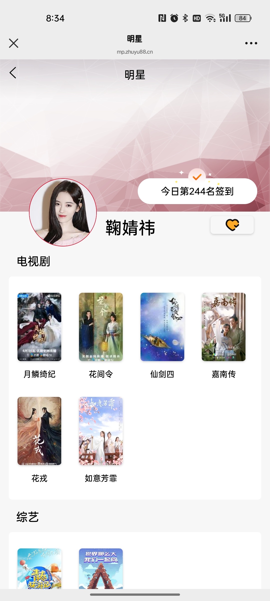 6.9寻艺 贴吧 艾漫 煮娱 百度送花 