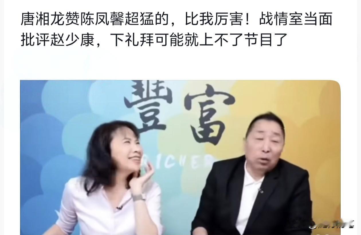 赵少康被这么多人口诛笔伐，其实唐湘龙是非常尴尬的。

唐湘龙的节目都是赵少康媒体